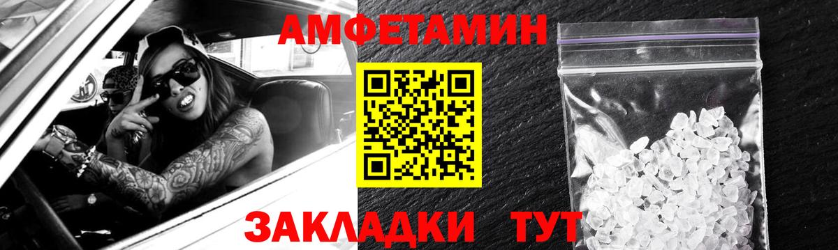 Amphetamine Premium  Вход с VPN  АМФ  Калининград 