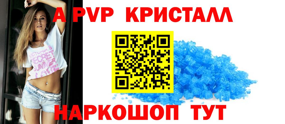 A PVP Соль  Alfa_PVP  Вход с VPN  Калининград  Альфа ПВП мука  Alfa_PVP крисы CK 