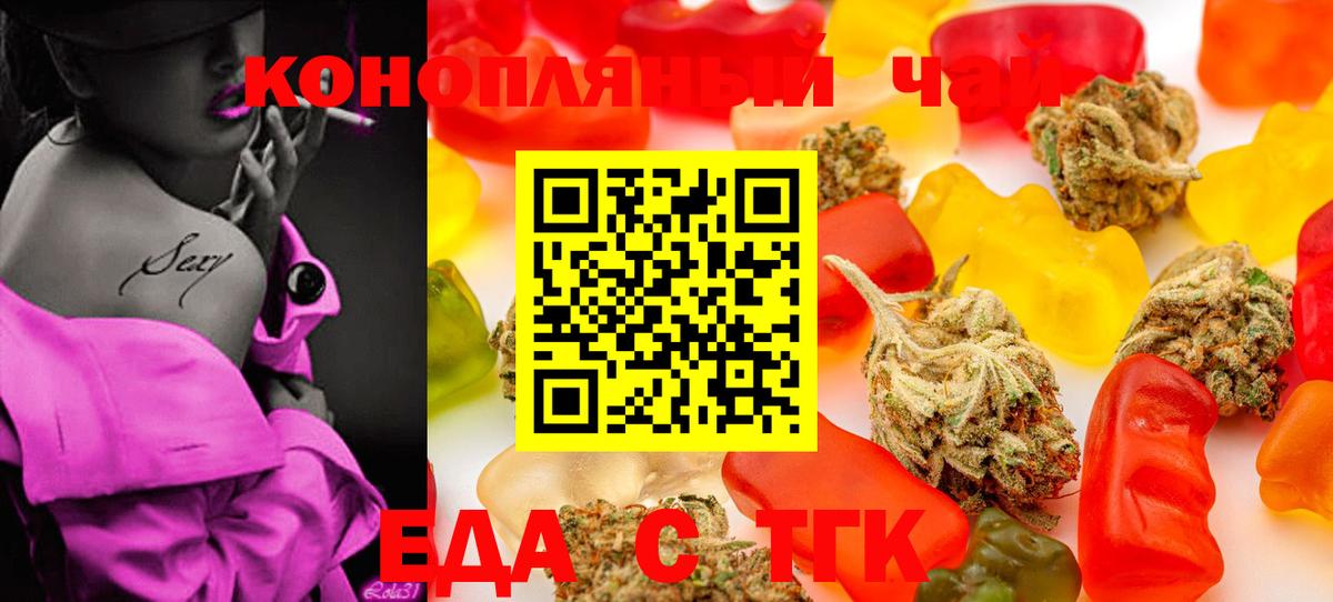 Печенье с ТГК марихуана  Вход с VPN  Калининград 