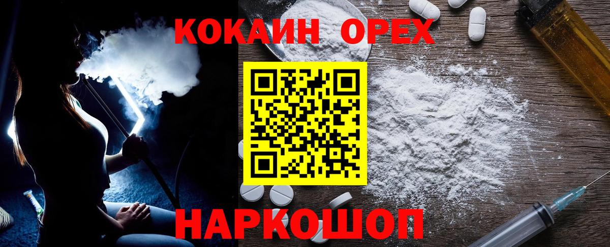КОКАИН Боливия Калининград