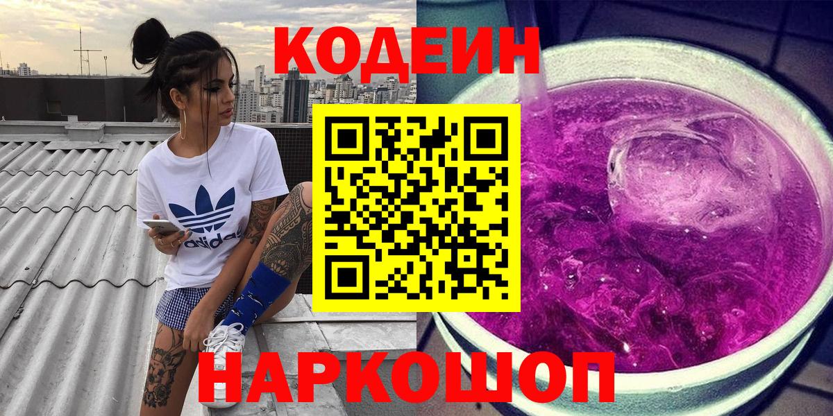 ГЕРОИН  Каннабис  Меф   Калининград  Гашиш  Кокаин  Альфа ПВП СОЛЬ   Вход с VPN 
