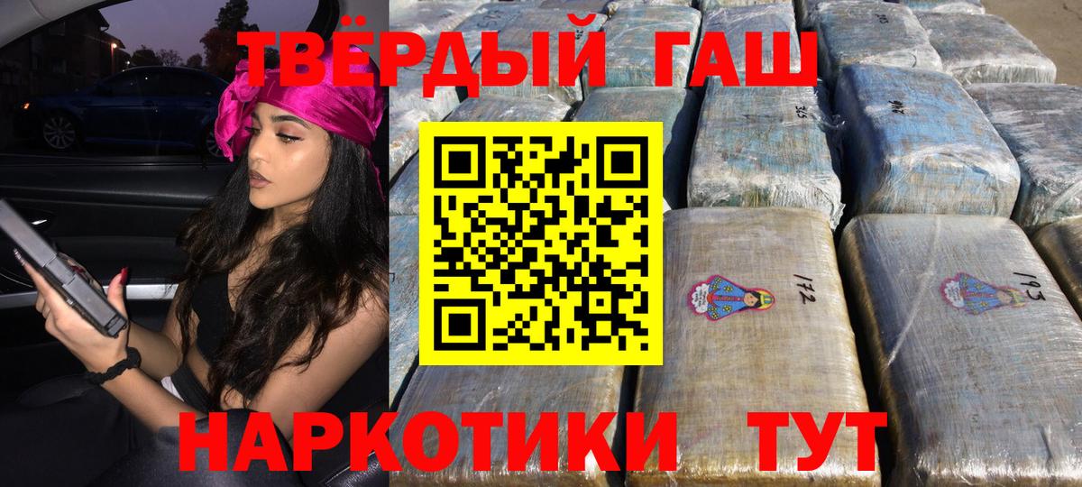 Калининград  ГАШИШ хэш  Вход с VPN  ГАШ Изолятор 