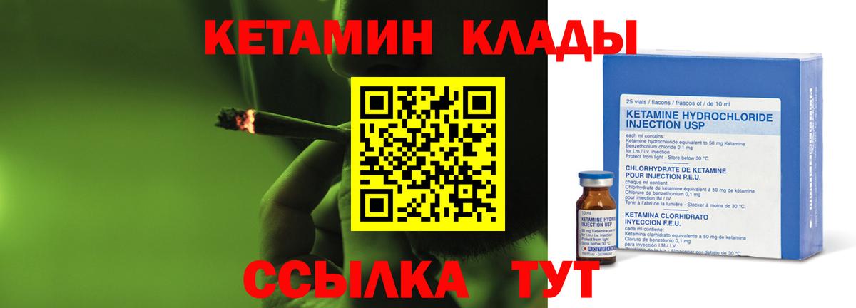 Калининград  Кетамин VHQ  Вход с VPN  КЕТАМИН ketamine 