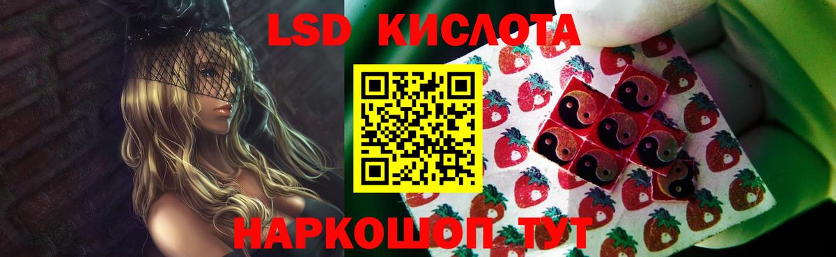 ЛСД экстази ecstasy Калининград