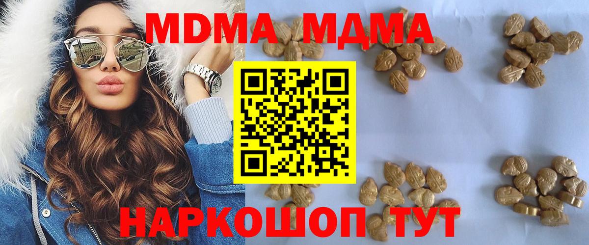 МДМА молли Калининград