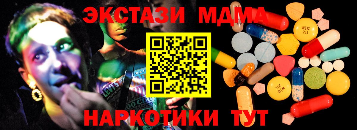 Калининград  МДМА crystal  МДМА Molly  Вход с VPN 