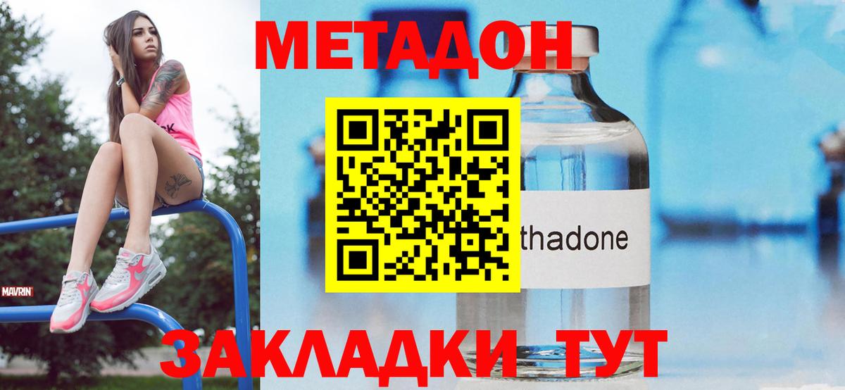 Метадон мёд  МЕТАДОН мёд  Калининград  Вход с VPN 