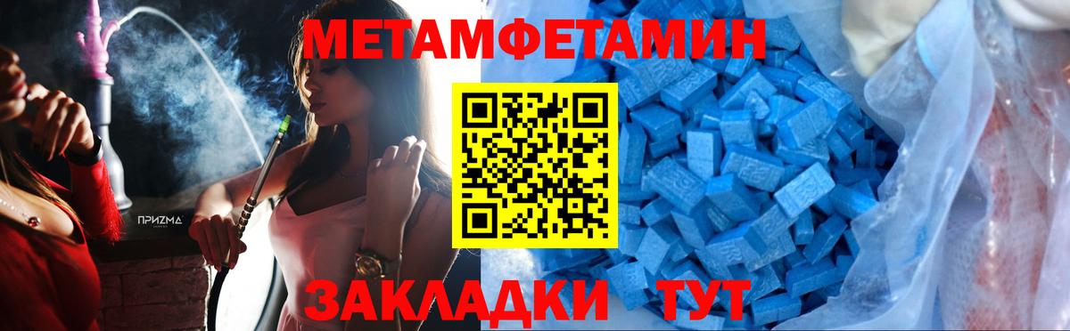 Калининград  МЕТАМФЕТАМИН витя  Вход с VPN 