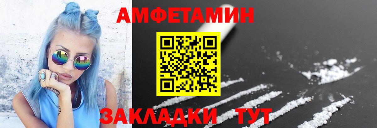 МЕТАМФЕТАМИН Декстрометамфетамин 99.9% Калининград