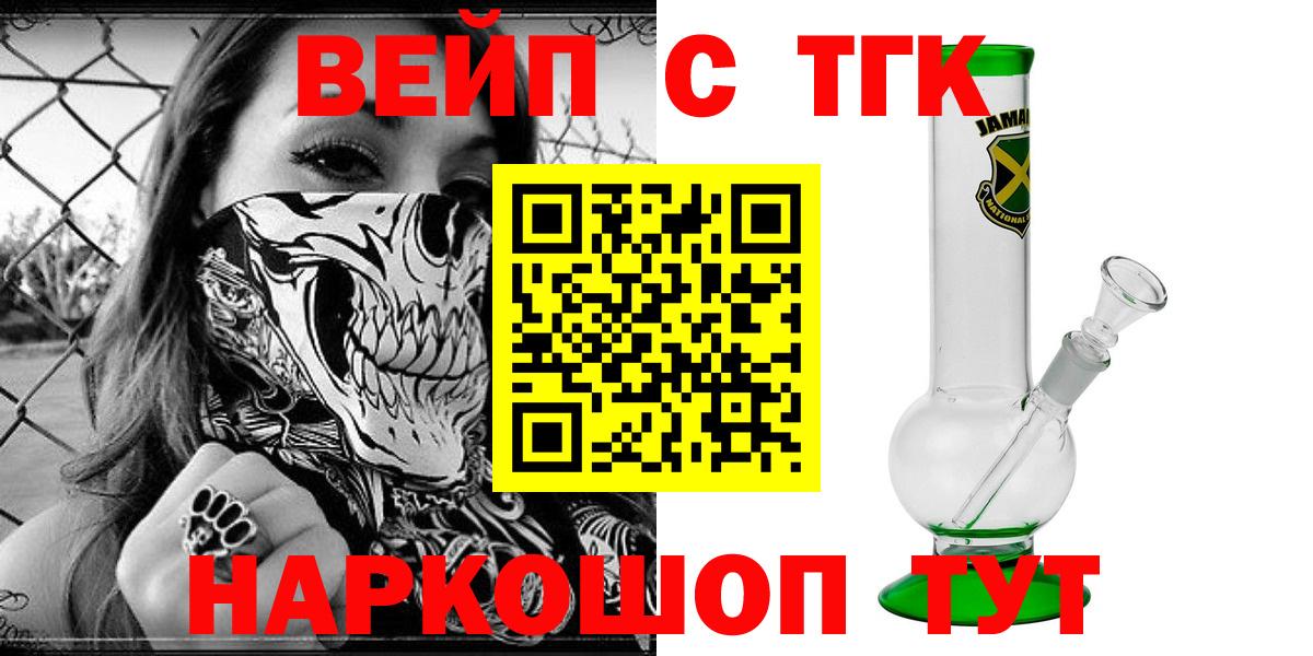 Дистиллят ТГК концентрат  ТГК концентрат  Вход с VPN  Калининград 